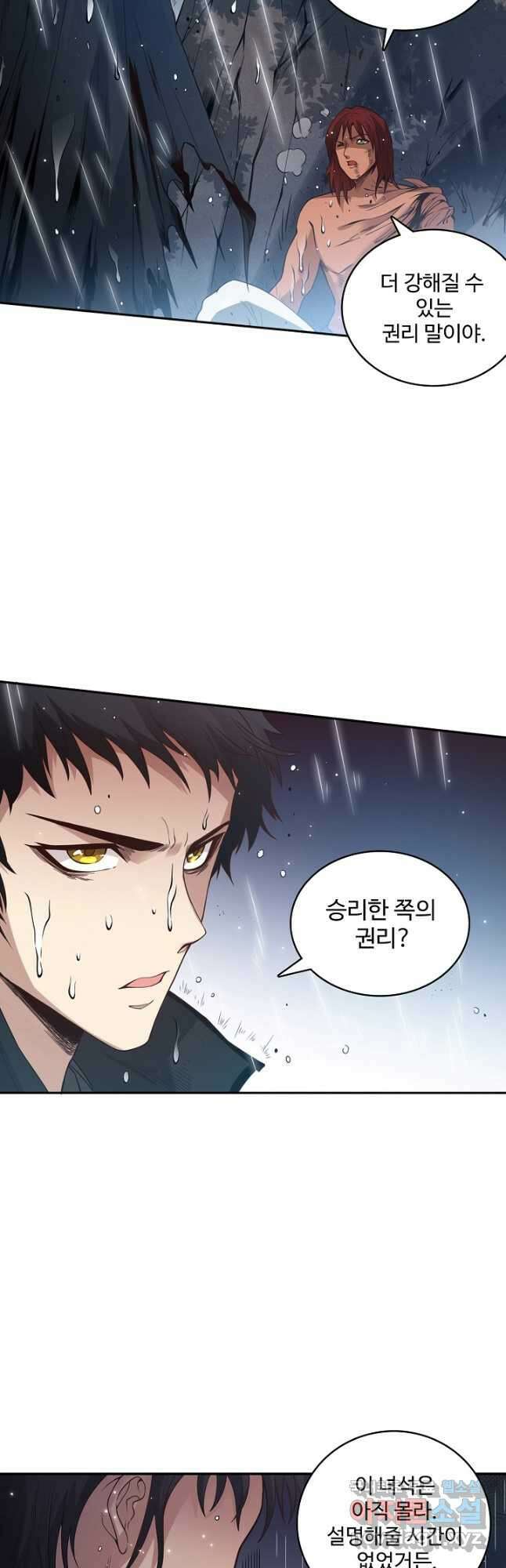 로벨 191화 7