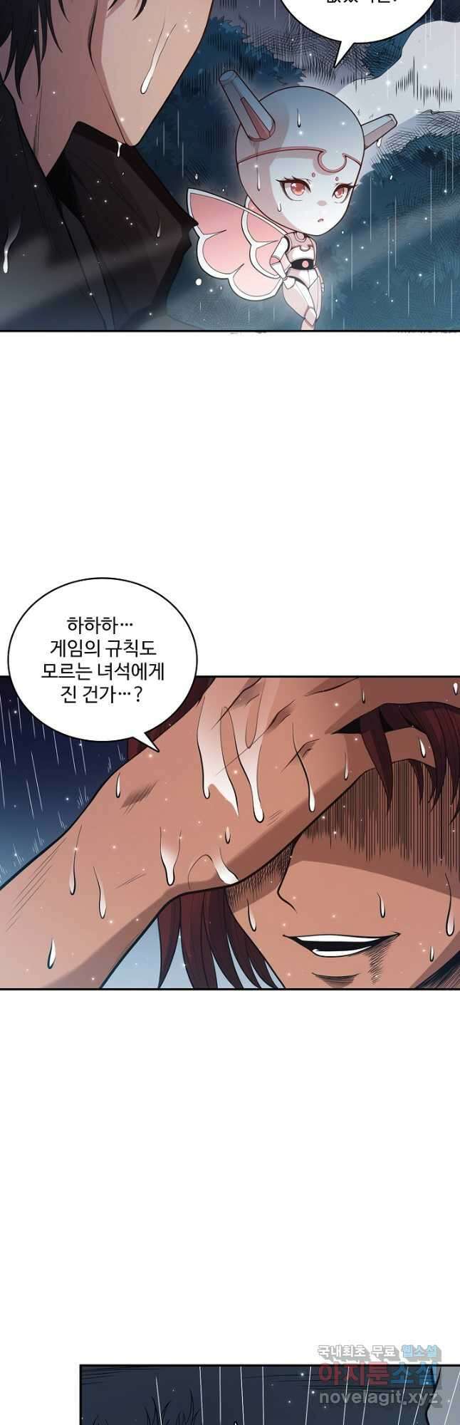 로벨 191화 8