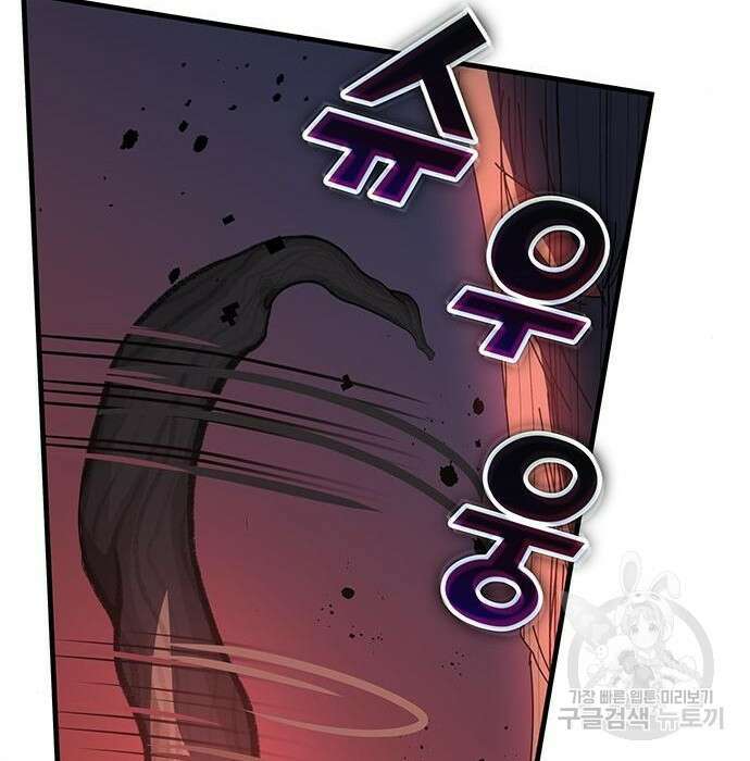초월자 학원의 수강생이 되었다 50화 14