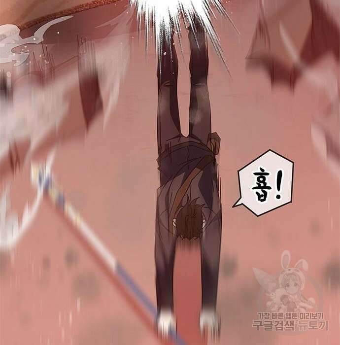 초월자 학원의 수강생이 되었다 50화 17