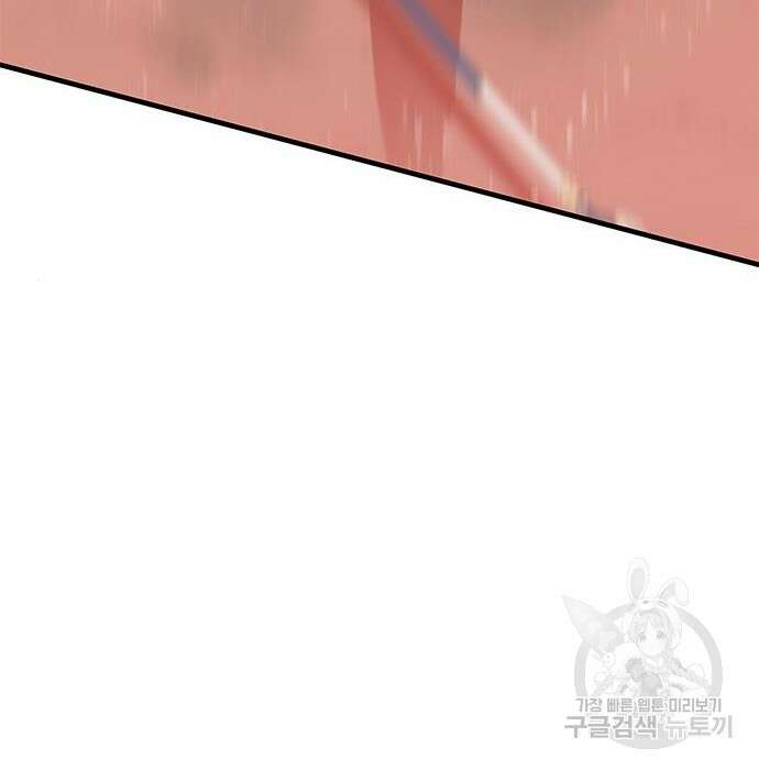 초월자 학원의 수강생이 되었다 50화 18