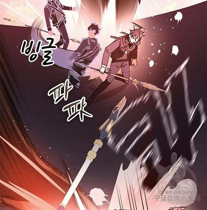 초월자 학원의 수강생이 되었다 50화 22