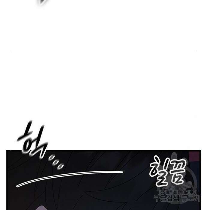 초월자 학원의 수강생이 되었다 50화 28