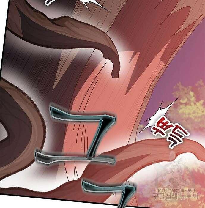 초월자 학원의 수강생이 되었다 50화 38