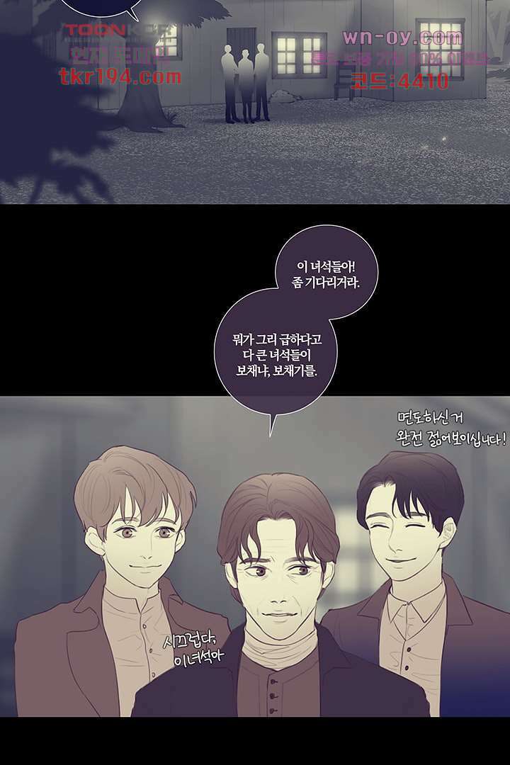 초상화 56화 2