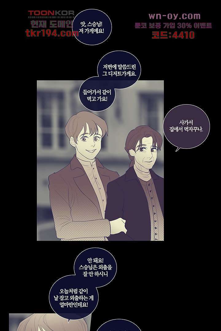 초상화 56화 5