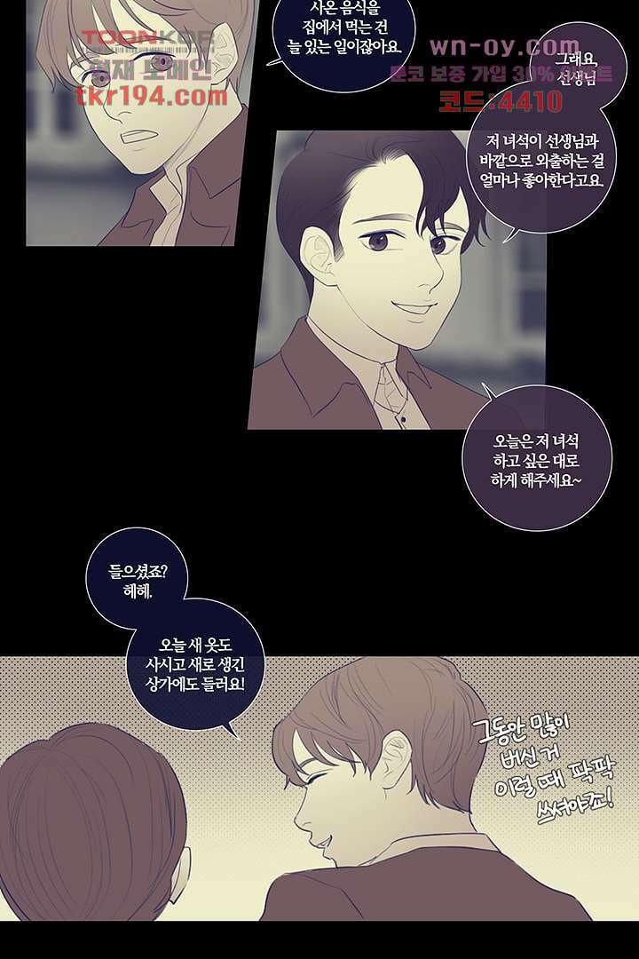 초상화 56화 6