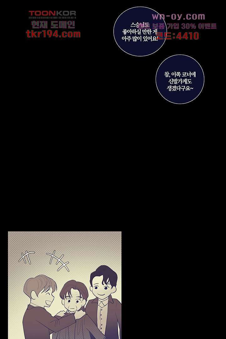 초상화 56화 7