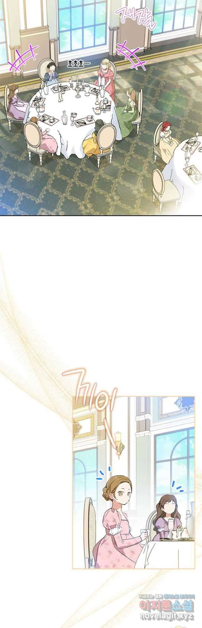 이번 생은 가주가 되겠습니다 105화 2