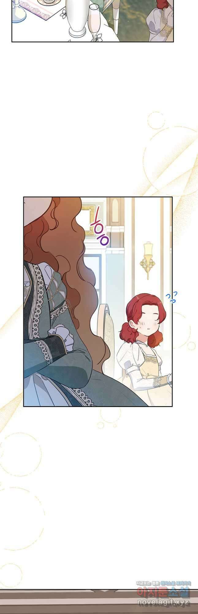 이번 생은 가주가 되겠습니다 105화 6