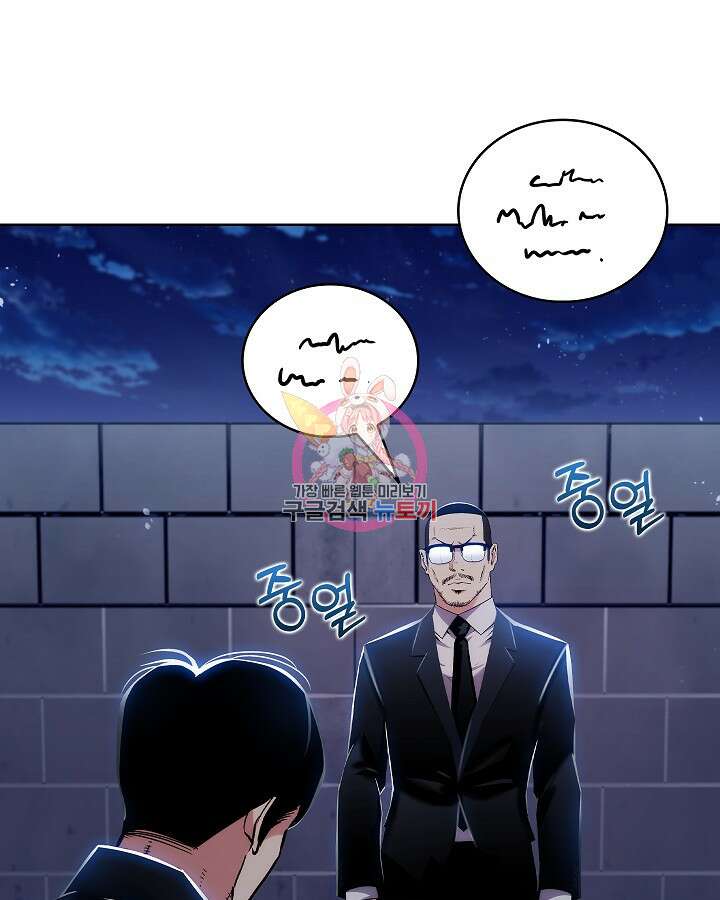 21세기 무인(카카오) 45화 1