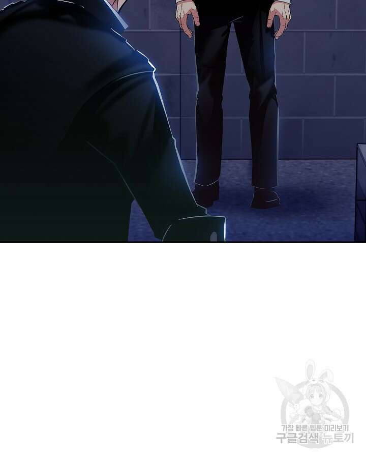21세기 무인(카카오) 45화 2