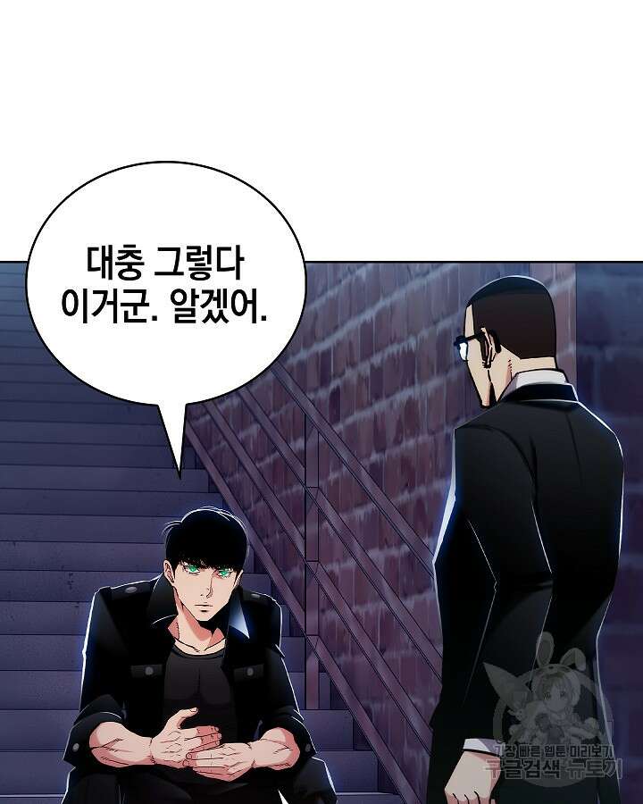 21세기 무인(카카오) 45화 3