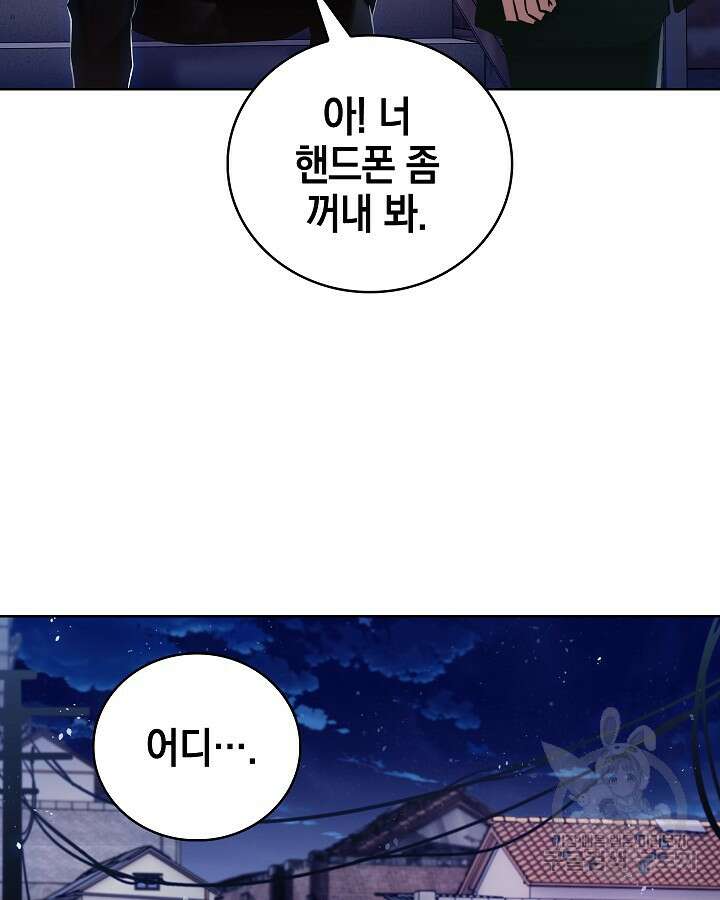 21세기 무인(카카오) 45화 4