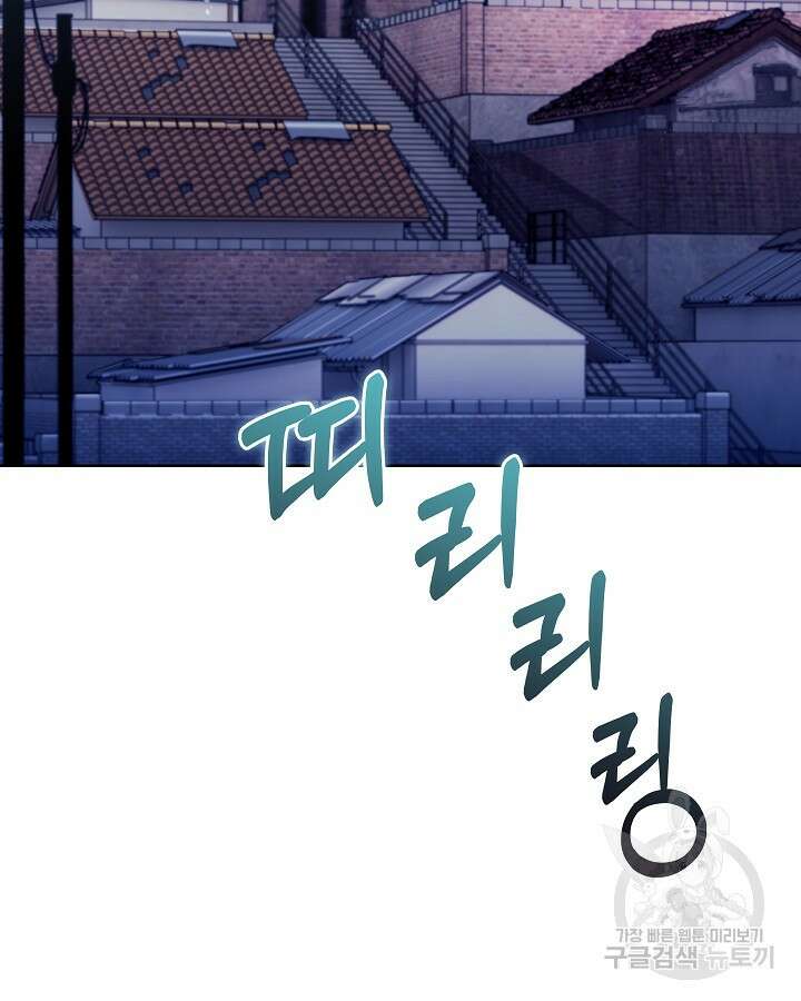 21세기 무인(카카오) 45화 5