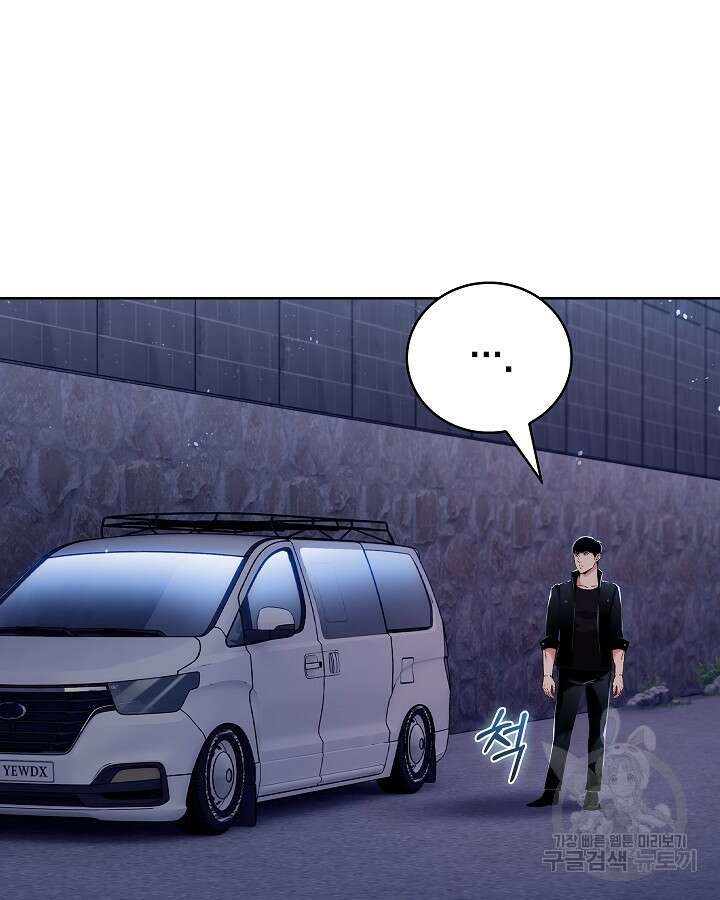 21세기 무인(카카오) 45화 13