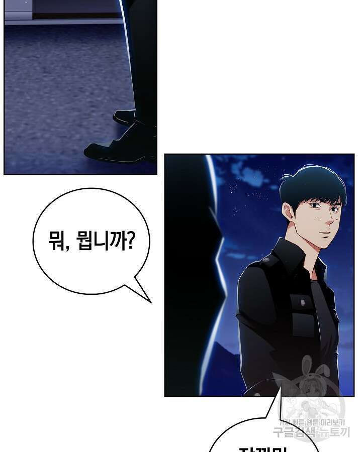 21세기 무인(카카오) 45화 16