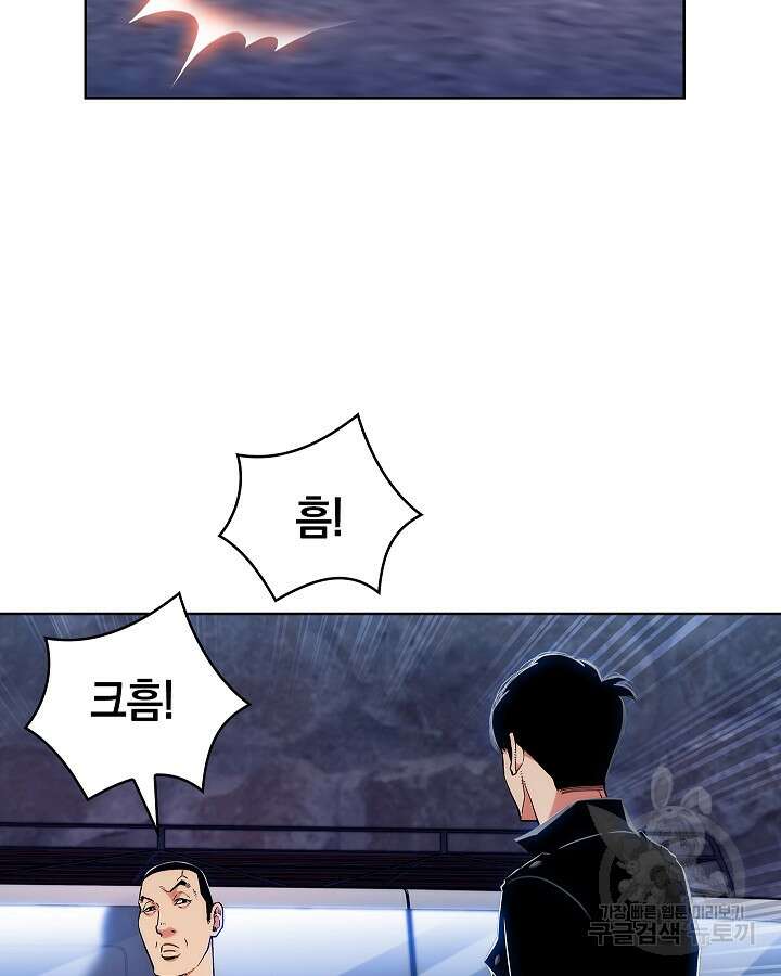 21세기 무인(카카오) 45화 18