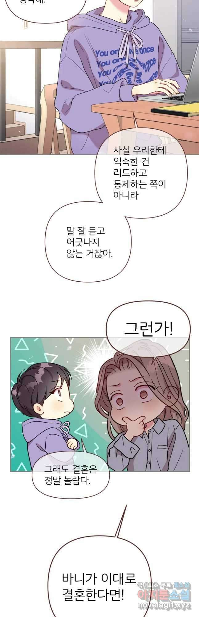 바니와 오빠들 157화 4