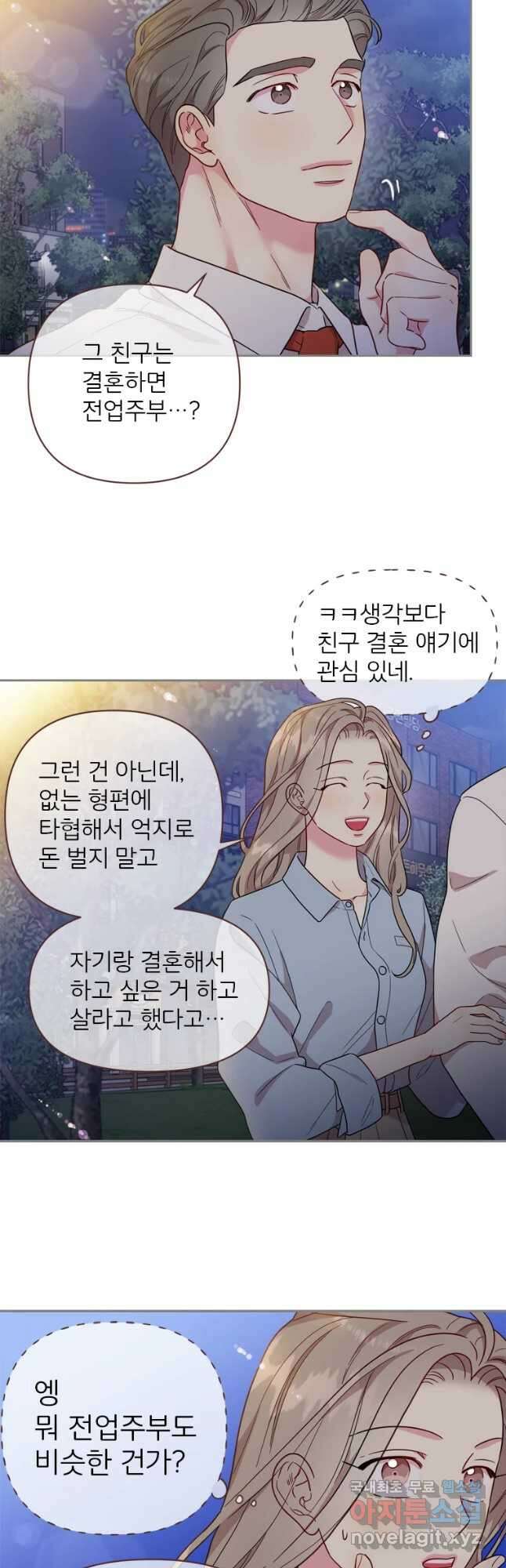 바니와 오빠들 157화 10