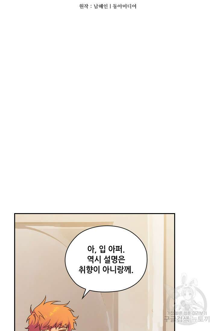 아도니스 219화 2