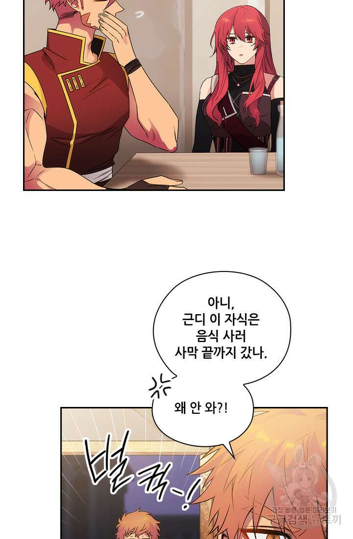 아도니스 219화 3