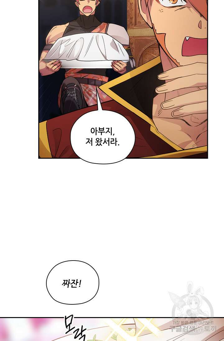 아도니스 219화 4