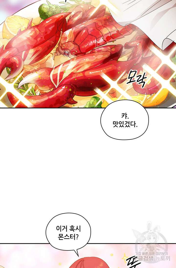 아도니스 219화 5