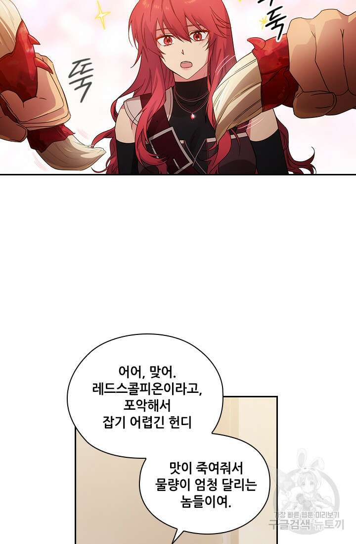 아도니스 219화 6