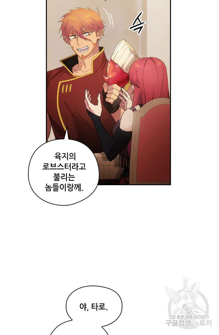 아도니스 219화 7