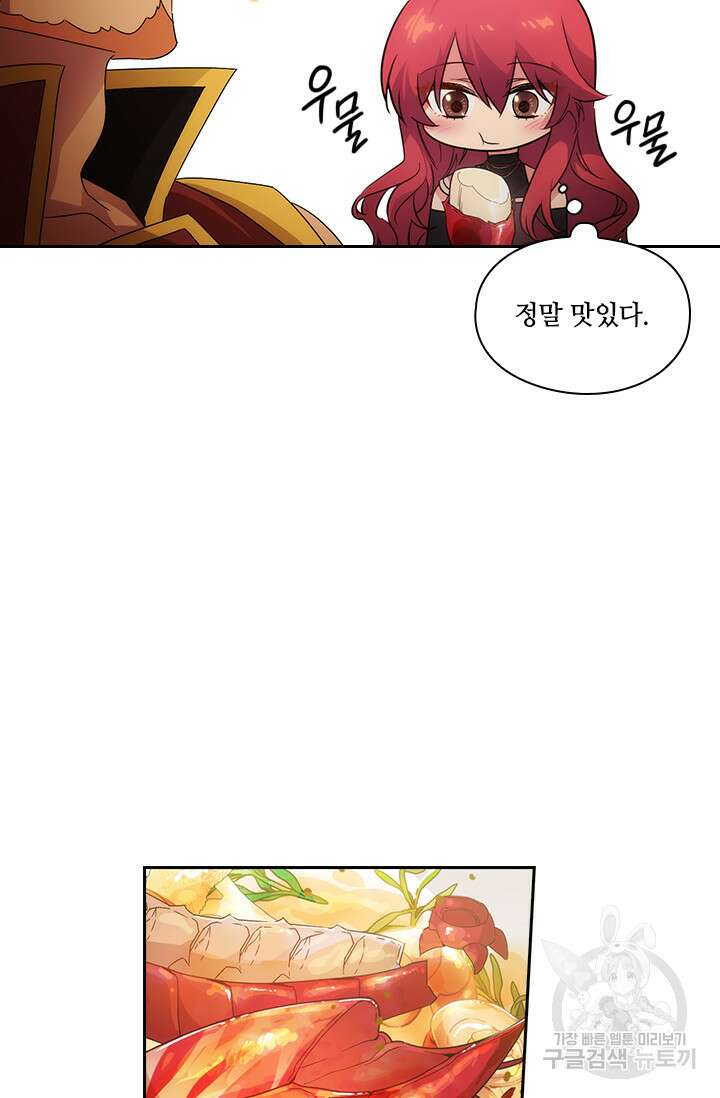 아도니스 219화 9