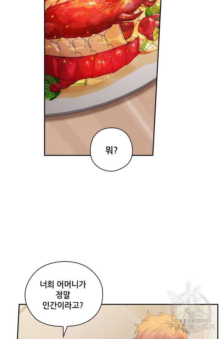 아도니스 219화 10