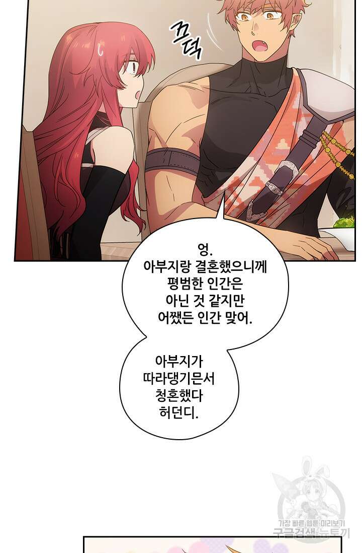 아도니스 219화 11