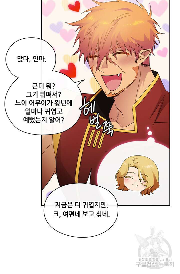 아도니스 219화 12