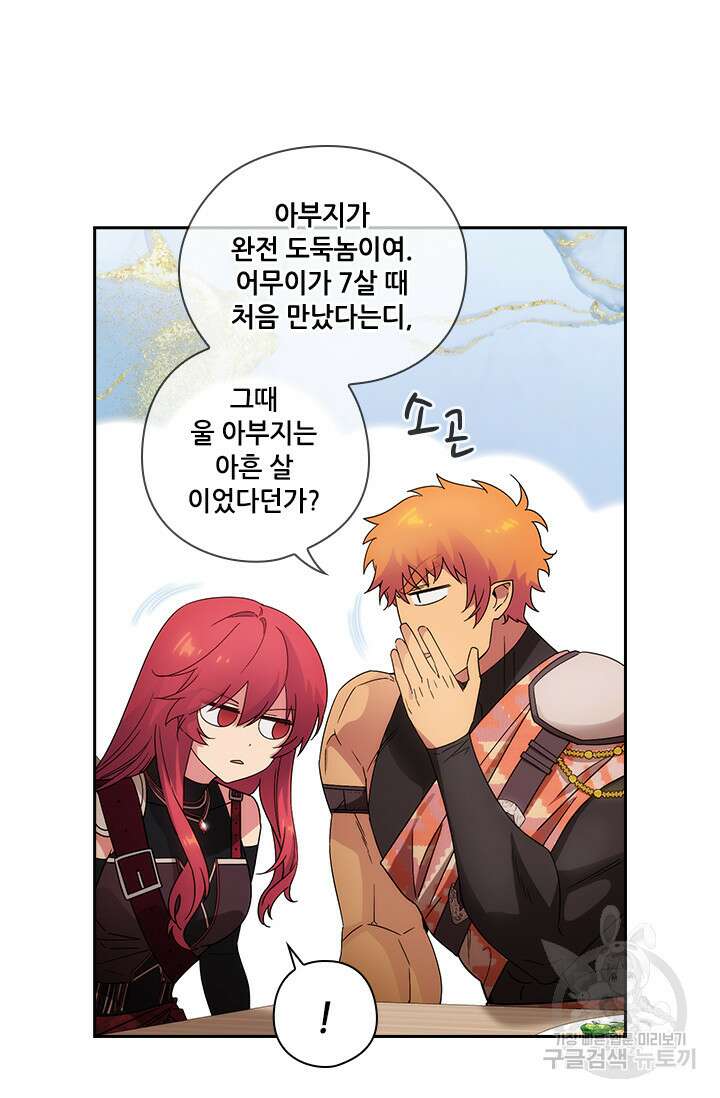 아도니스 219화 13
