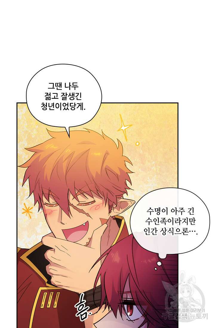 아도니스 219화 14