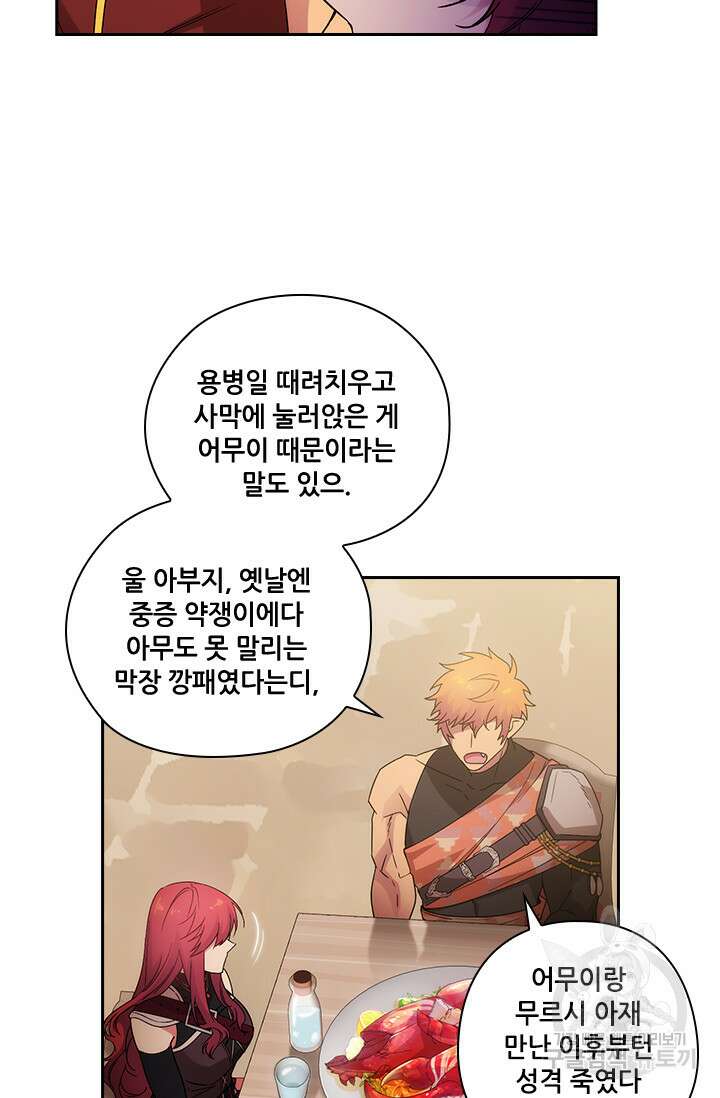 아도니스 219화 15