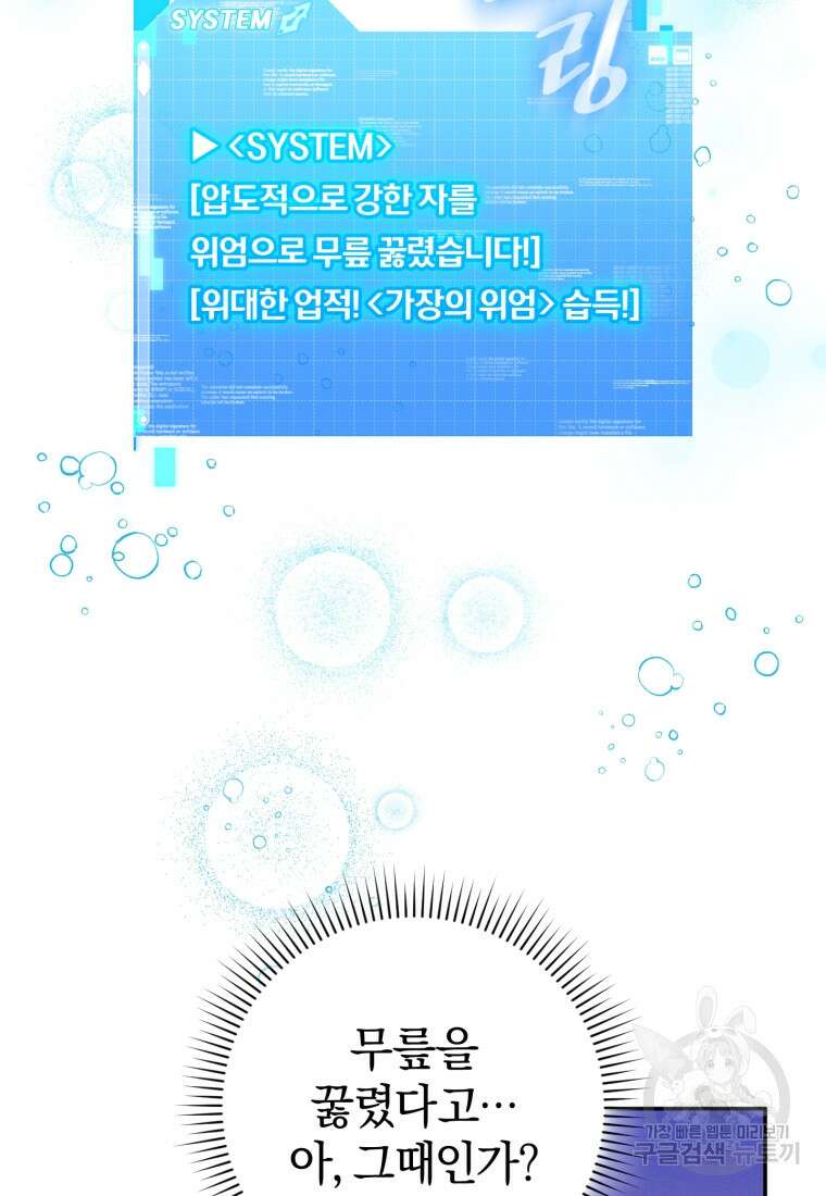 주인공의 여동생이다 37화 16