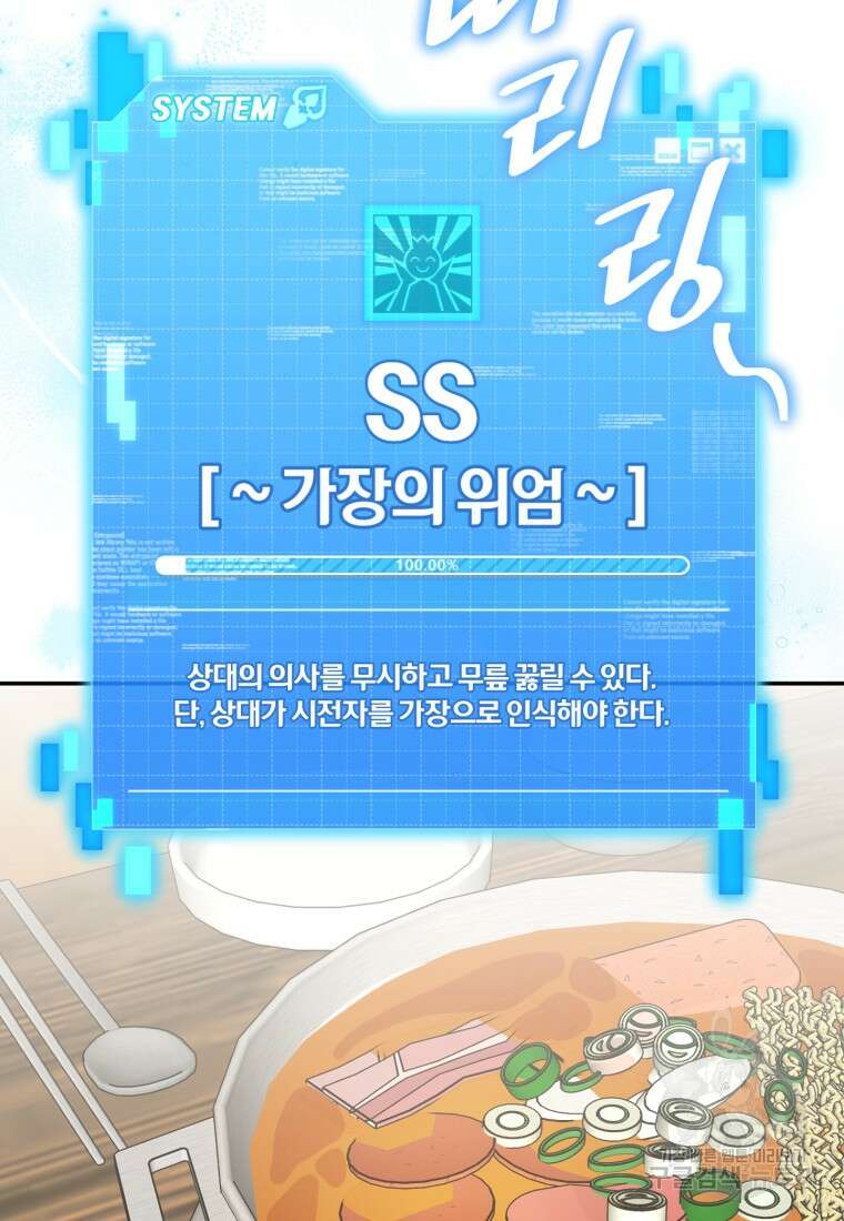 주인공의 여동생이다 37화 18
