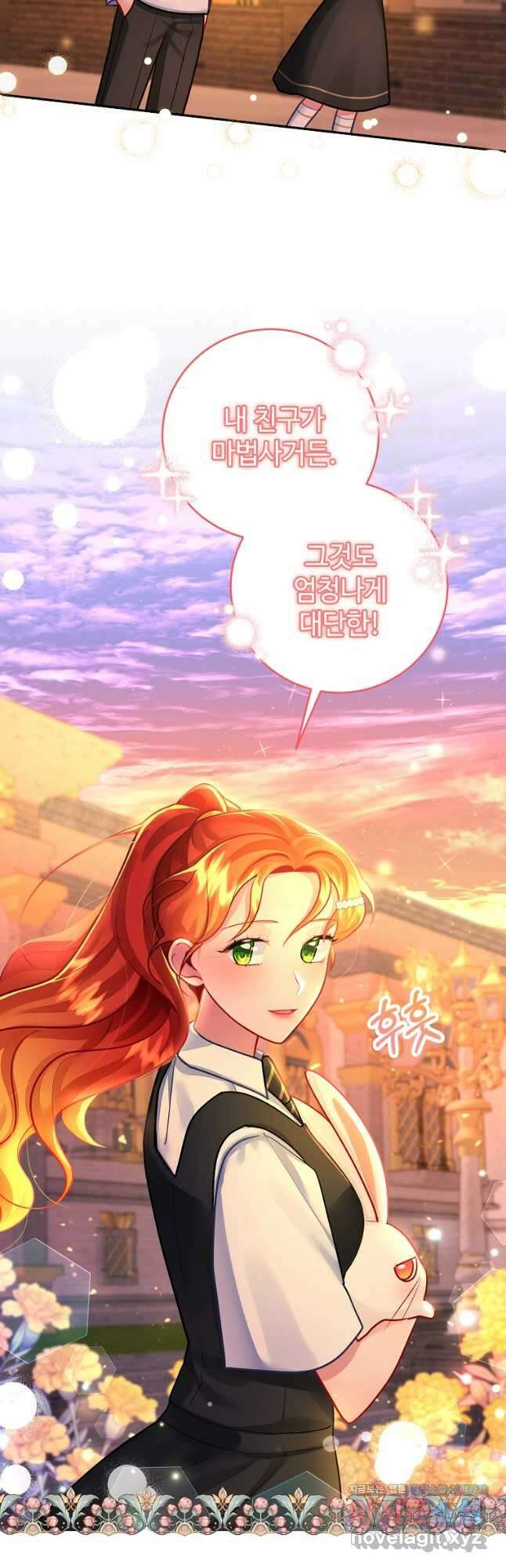 엘리트 공주님의 수석지침서 24화 8