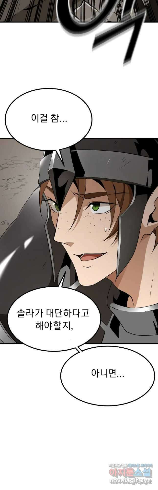 메시아 - 신들의 종말 13화 5