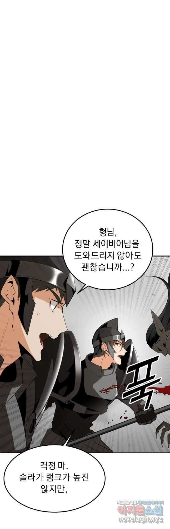 메시아 - 신들의 종말 13화 7