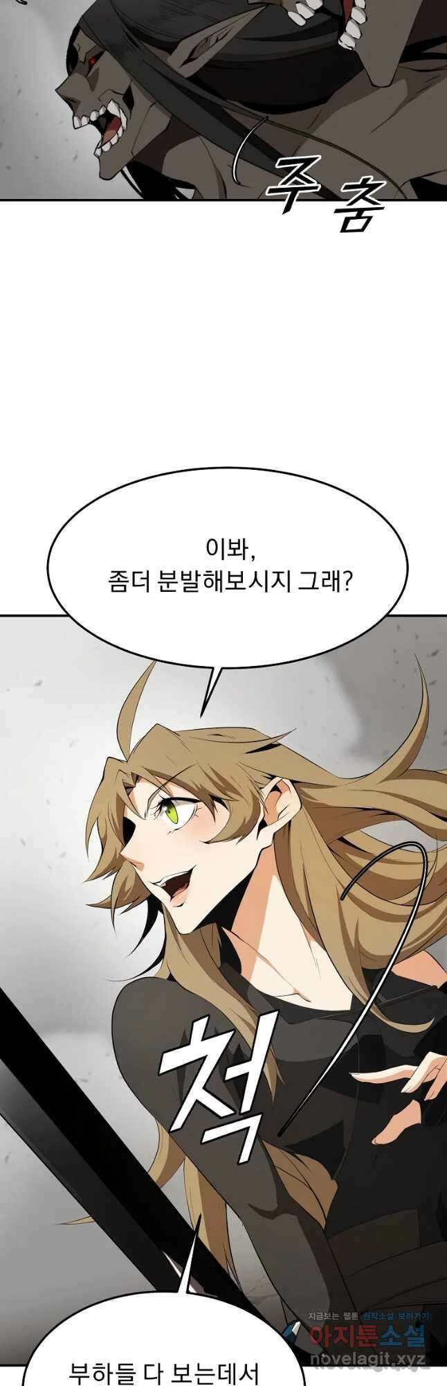 메시아 - 신들의 종말 13화 13