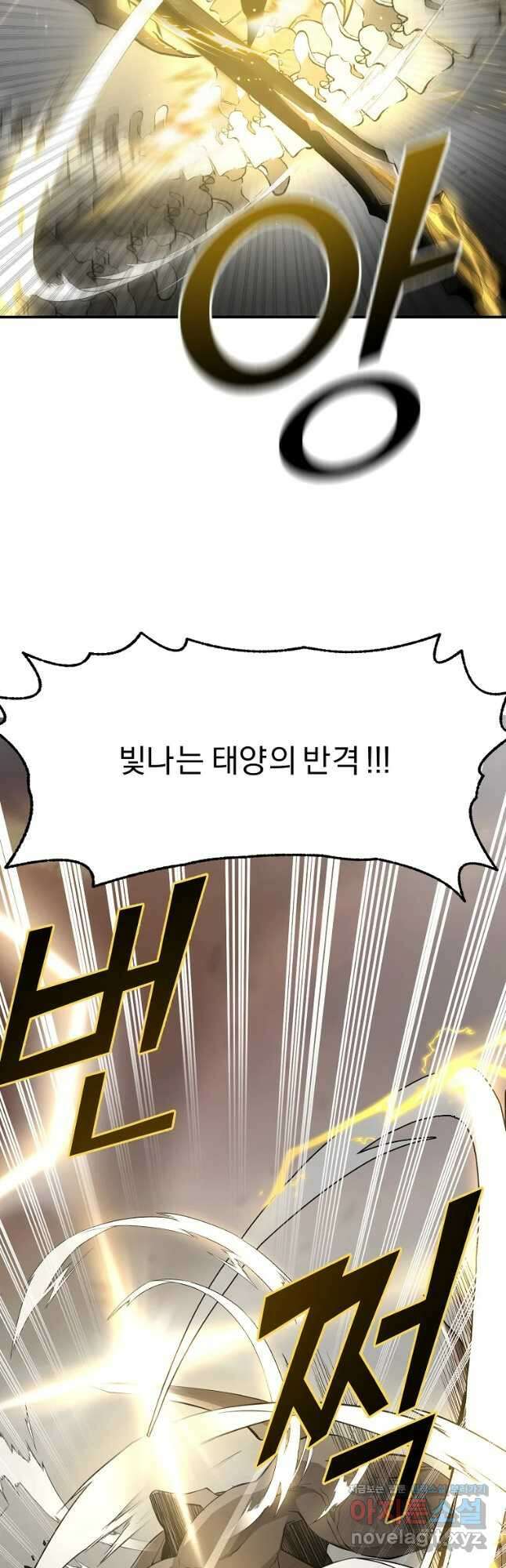 메시아 - 신들의 종말 13화 22
