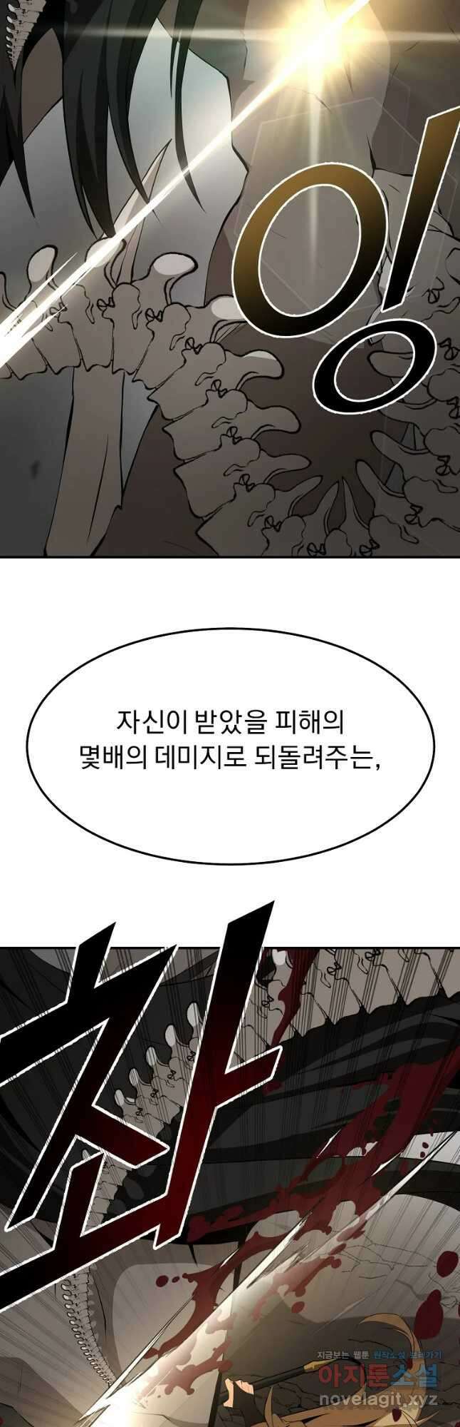 메시아 - 신들의 종말 13화 25