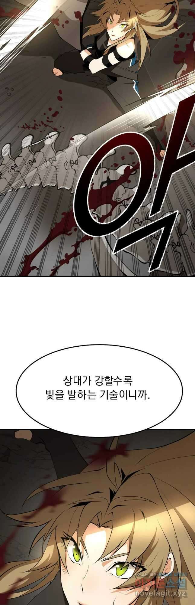메시아 - 신들의 종말 13화 26
