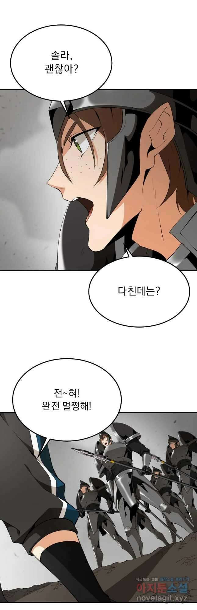 메시아 - 신들의 종말 13화 28