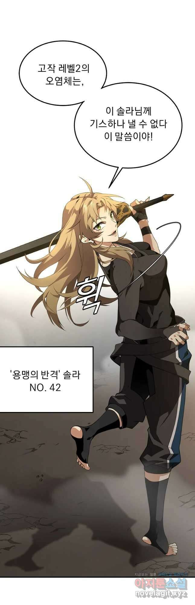메시아 - 신들의 종말 13화 29