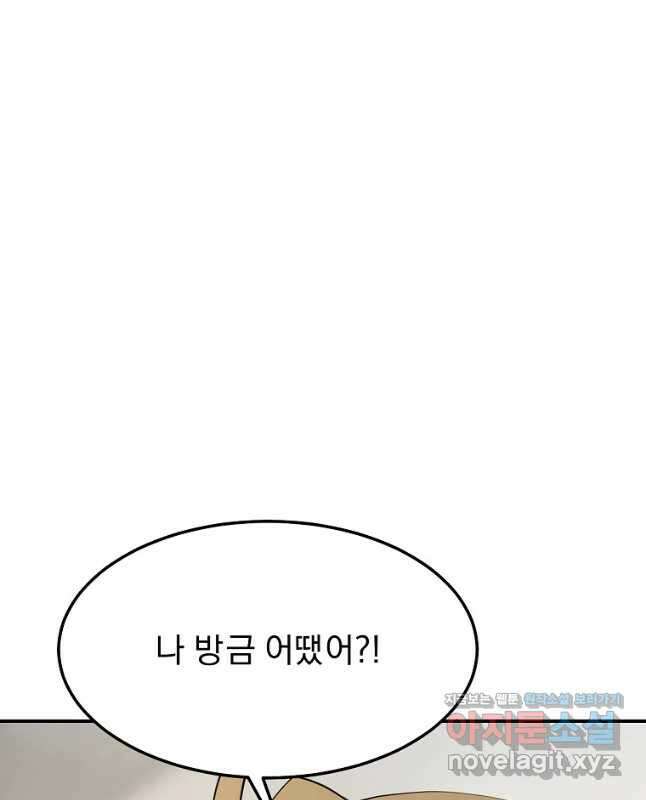 메시아 - 신들의 종말 13화 30