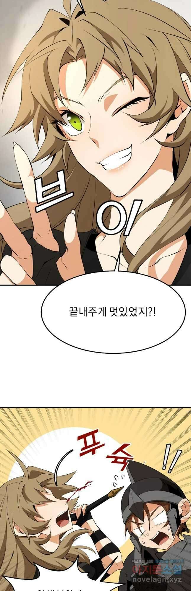 메시아 - 신들의 종말 13화 31